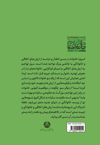 خانواده و سینما